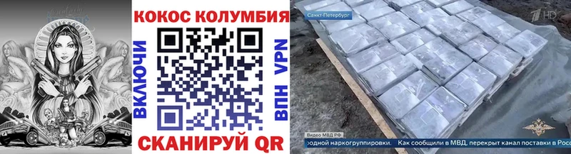 COCAIN VHQ  hydra сайт  Калач 