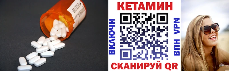 Кетамин ketamine  Калач 