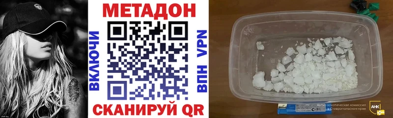 Метадон белоснежный omg зеркало Калач